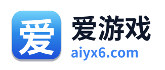 爱游戏
